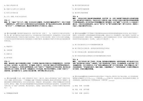 2022年11月北京安徽企业商会招考1名秘书处专职工作人员上岸高频考点版3套含答案带详解第1期