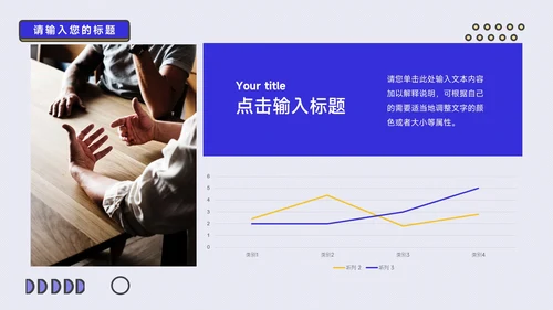 黄蓝创意风格项目策划PPT模板