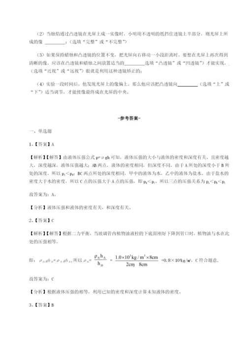 强化训练广东茂名市高州中学物理八年级下册期末考试同步训练A卷（详解版）.docx
