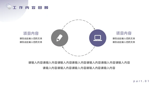 大气赋能破界工作总结通用PPT模板