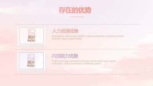 传统中国风花灯会冬天PPT模板