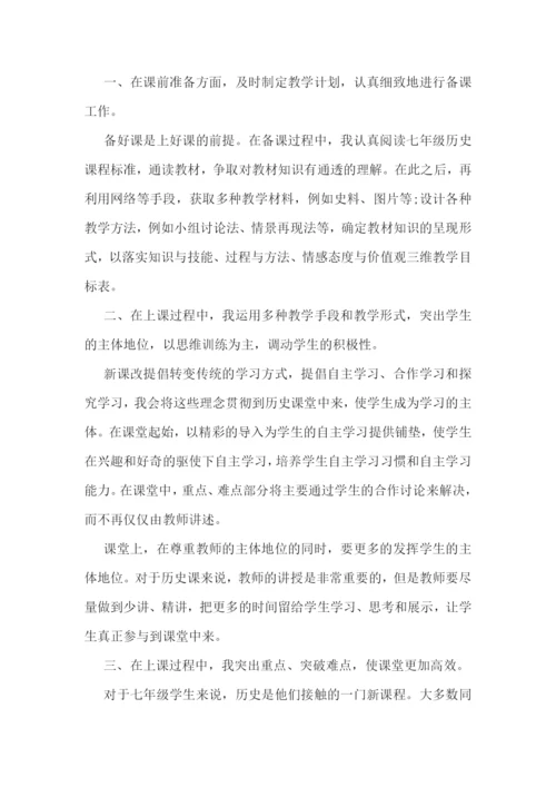 2023教师上半年工作总结7篇范文.docx