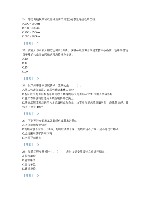 2022年辽宁省一级建造师之一建铁路工程实务模考题型题库（名校卷）.docx