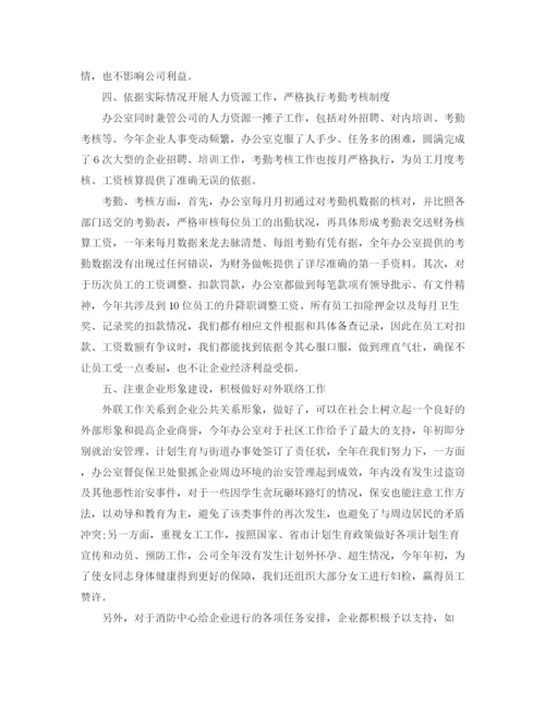 精编之公司办公室工作总结范文3篇.docx