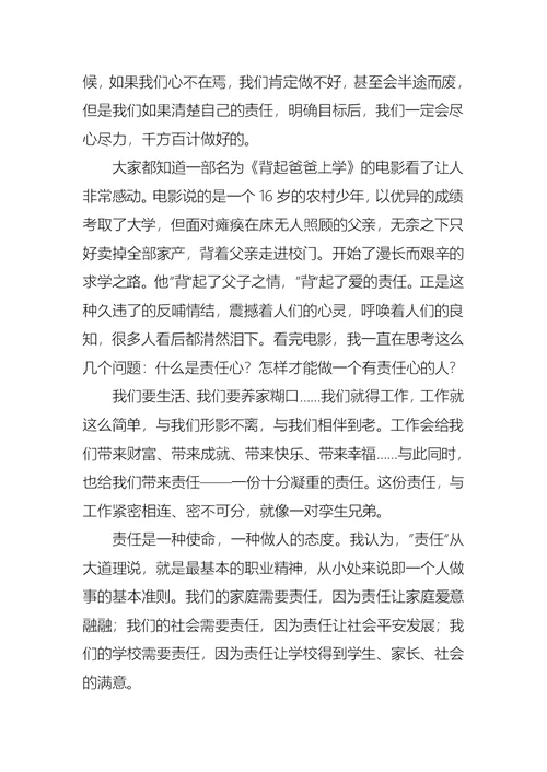 有关教师励志演讲稿模板汇总8篇