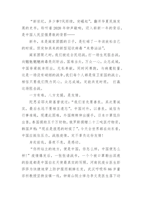 以疫情为背景歌颂祖国论文范文九篇.docx