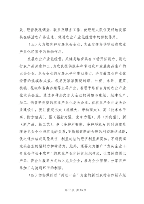 副县长在全县供销合作社改革发展推进会的讲话 (3).docx