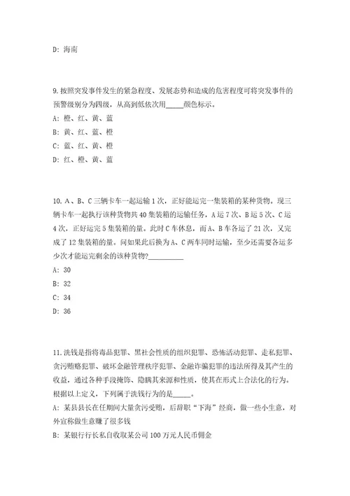 2023年河北唐山市乐亭县事业单位招聘242人（共500题含答案解析）笔试历年难、易错考点试题含答案附详解