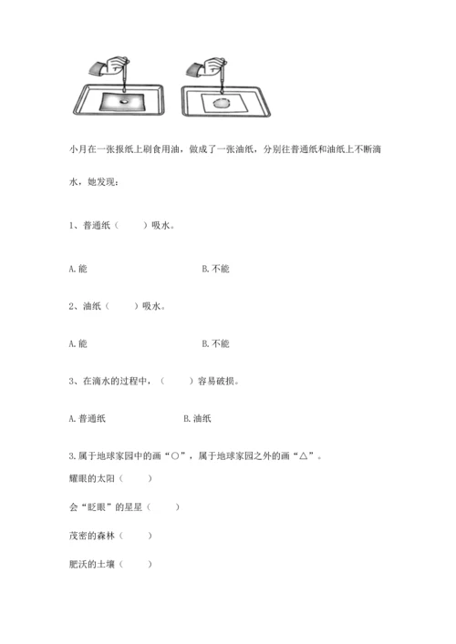 教科版科学二年级上册《期末测试卷》审定版.docx