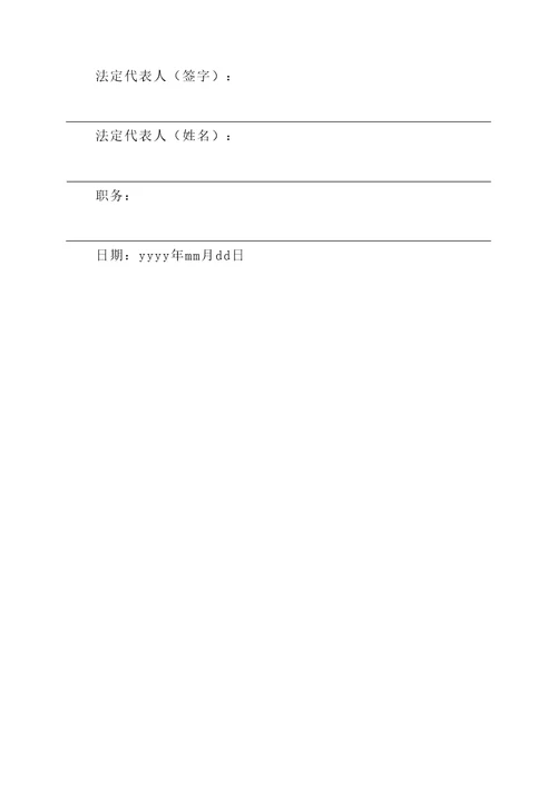 饭店合伙分股协议书模板