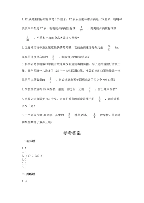 人教版六年级上册数学期中测试卷（网校专用）.docx