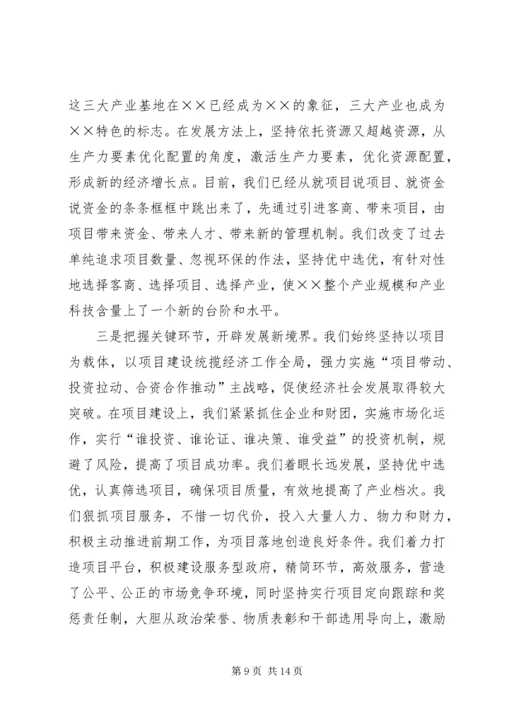 学习十七大大精神宣讲材料.docx
