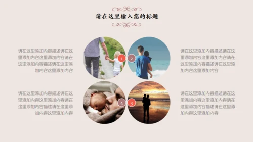 温馨父亲节感恩父爱主题班会通用PPT模板
