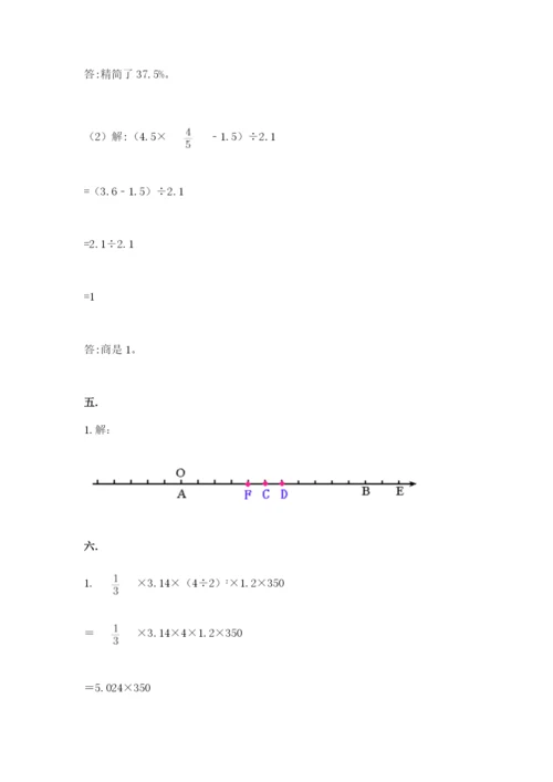 人教版数学六年级下册试题期末模拟检测卷及1套参考答案.docx