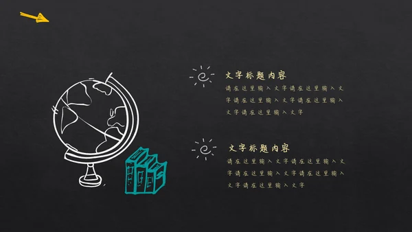 手绘书写体毕业答辩通用PPT模板
