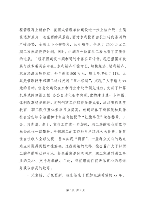 建党老干部慰问信 (3).docx