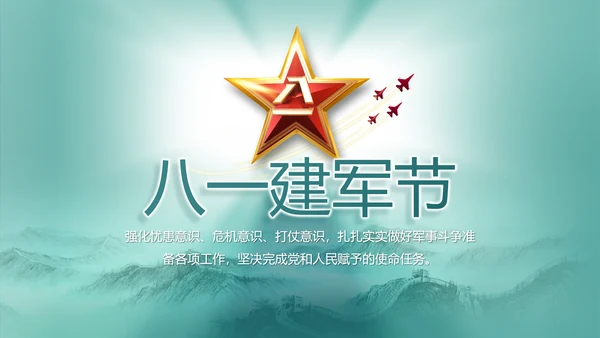 八一建军节部队军事工作总结汇报PPT