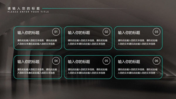 黑色科技风年终总结汇报PPT模板