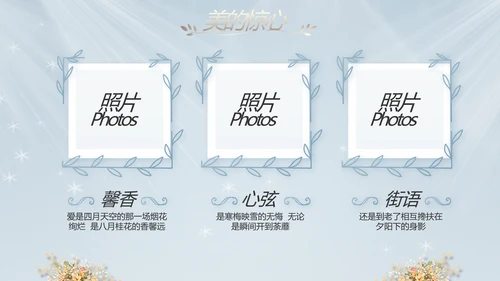 蓝色唯美水彩风婚礼策划动态PPT