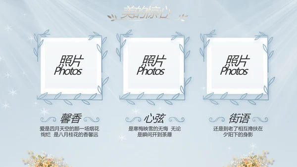 蓝色唯美水彩风婚礼策划动态PPT