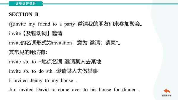 Unit3 Could you please clean your room?  单元语法点知识点及