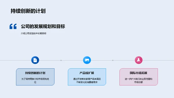 家居行业投资展望