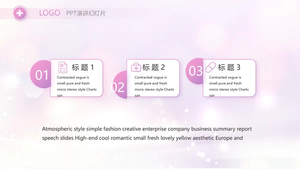 梦幻紫色512国际护士节动态PPT