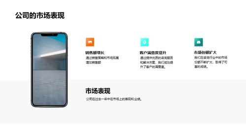 跨越与蜕变