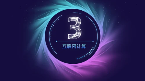 人工智能AI产品发布会介绍通用PPT模板