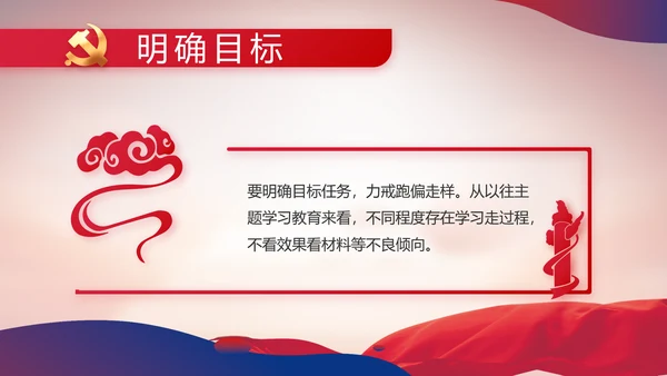 大气党风廉政建设工作总结动态PPT