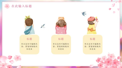 粉色花卉清新你好春天PPT模板