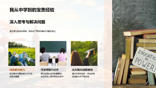 大学人生轨迹