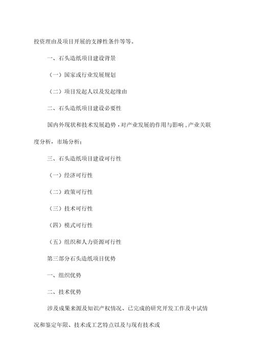 专项资金申请报告范本