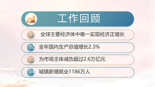 党建党风廉政廉洁教育动态PPT模板
