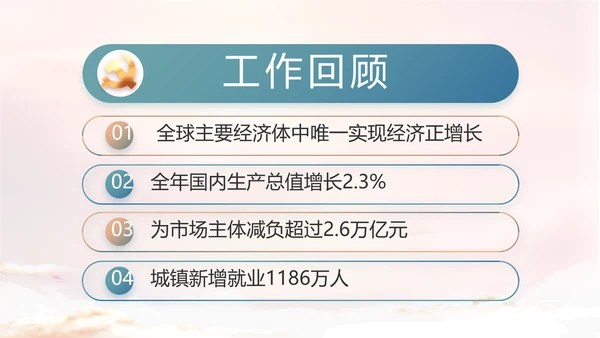 党建党风廉政廉洁教育动态PPT模板