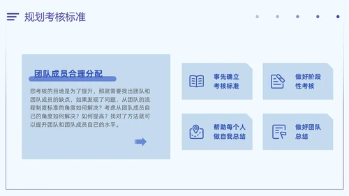 插画风扁平化简约企业团队管理经验分享如何管理好团队培训PPT