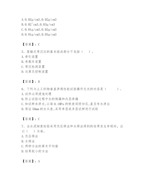 2024年试验检测师之道路工程题库及完整答案（有一套）.docx