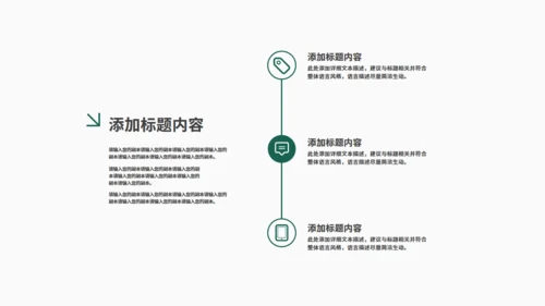 夏天的绿叶二十四节气夏至通用PPT模板