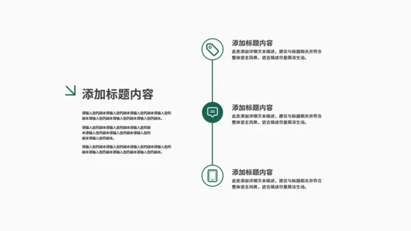 夏天的绿叶二十四节气夏至通用PPT模板