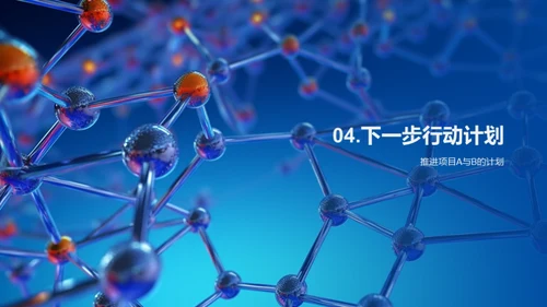 生物医疗化学突破