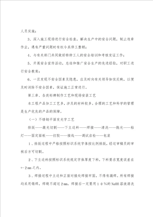 关于教室灯安装施工方案