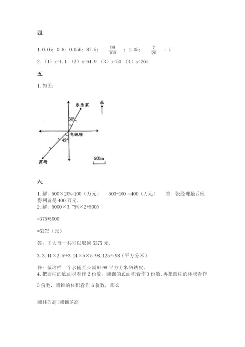 甘肃省【小升初】2023年小升初数学试卷及答案（网校专用）.docx