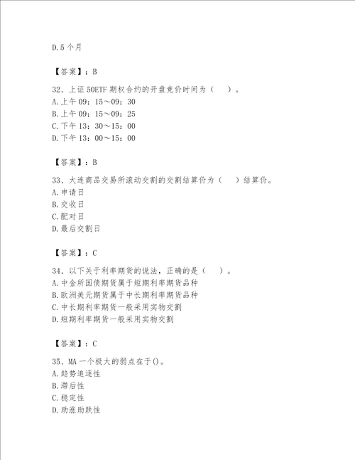 2023期货从业资格（期货基础知识）题库400道【实用】