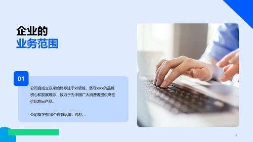 蓝色现代商务春季企业招聘宣讲PPT