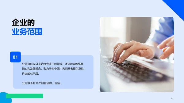 蓝色现代商务春季企业招聘宣讲PPT