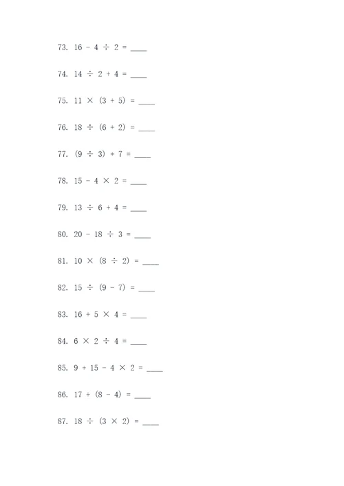 六年级上册思维填空题