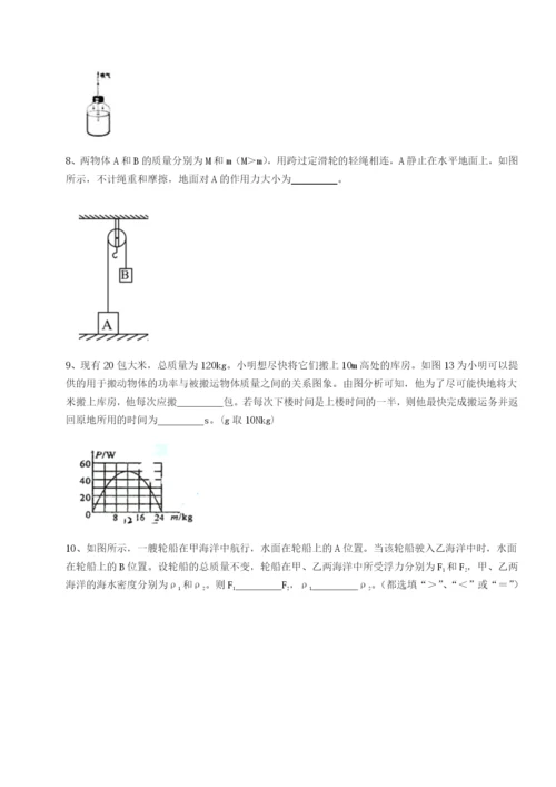 专题对点练习新疆喀什区第二中学物理八年级下册期末考试章节训练试题（含详解）.docx