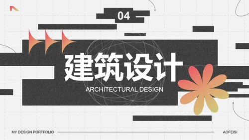 高级印刷质感几何艺术作品集PPT模板