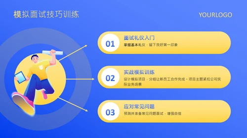 蓝色扁平风大学生职业发展规划PPT