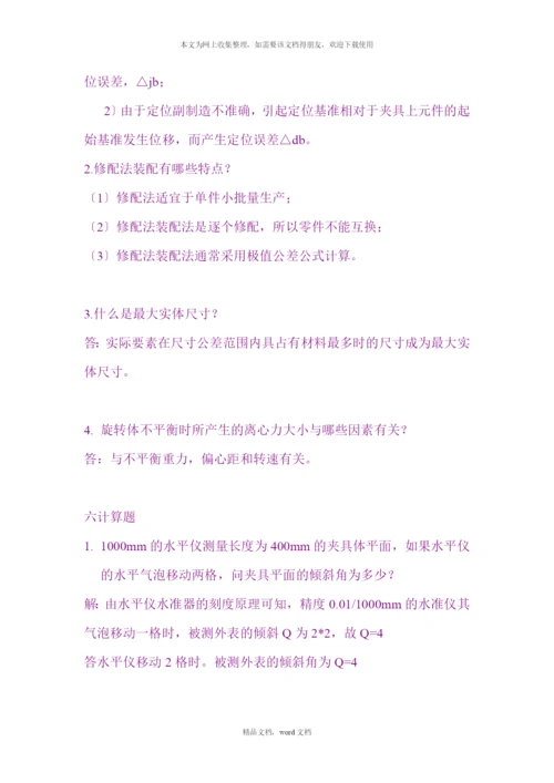 刀具材料切削时耐热温度概述(2021整理).docx